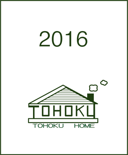 新年のご挨拶
