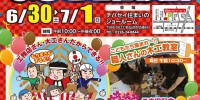 住宅祭の開催
