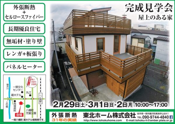 hachimanchi