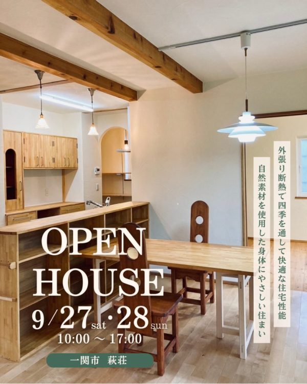 萩荘見学会(投稿用) - インスタ用